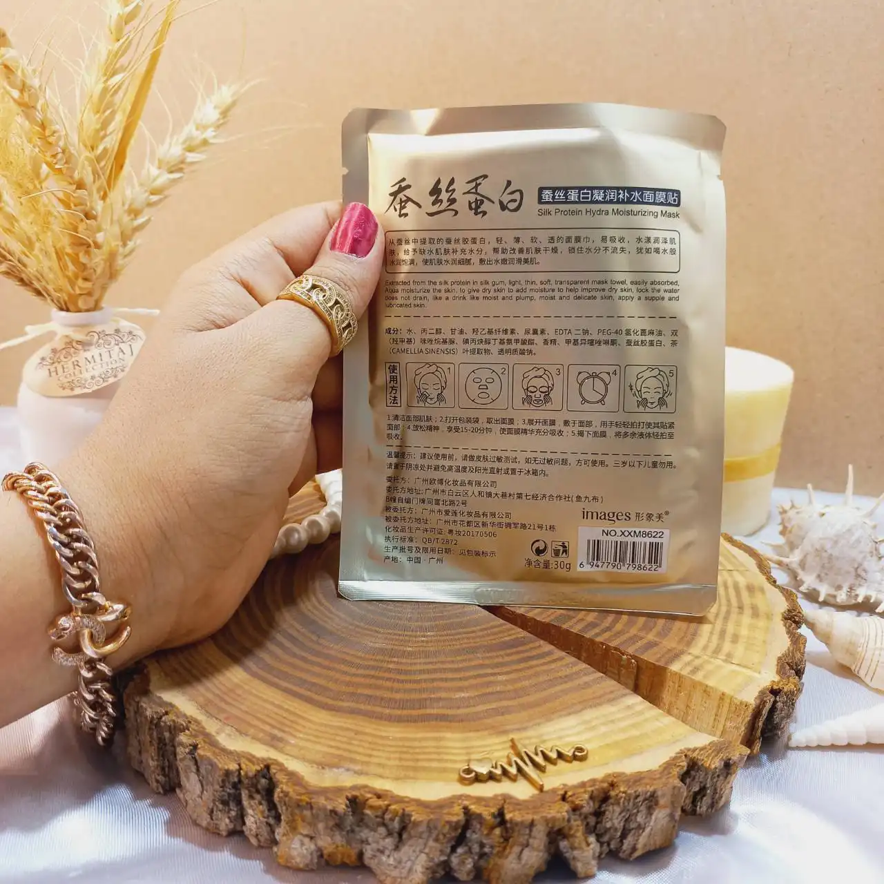 ماسک ورقه ای پیله ابریشم ایمیجز IMAGES کد xxm8622 |