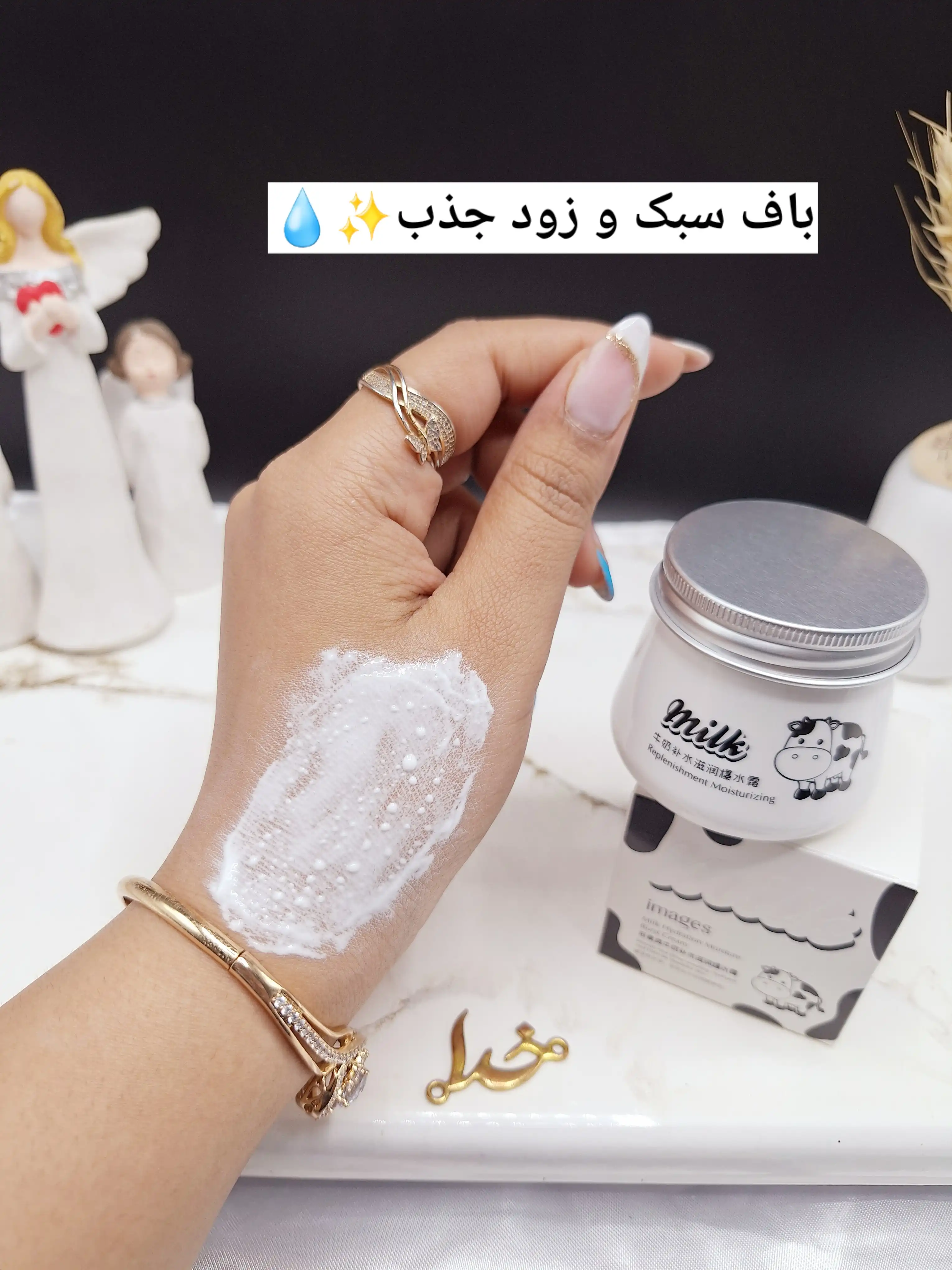 کرم روشن کننده و آبرسان شیر گاو ایمیجز IMAGES | پخش عمده