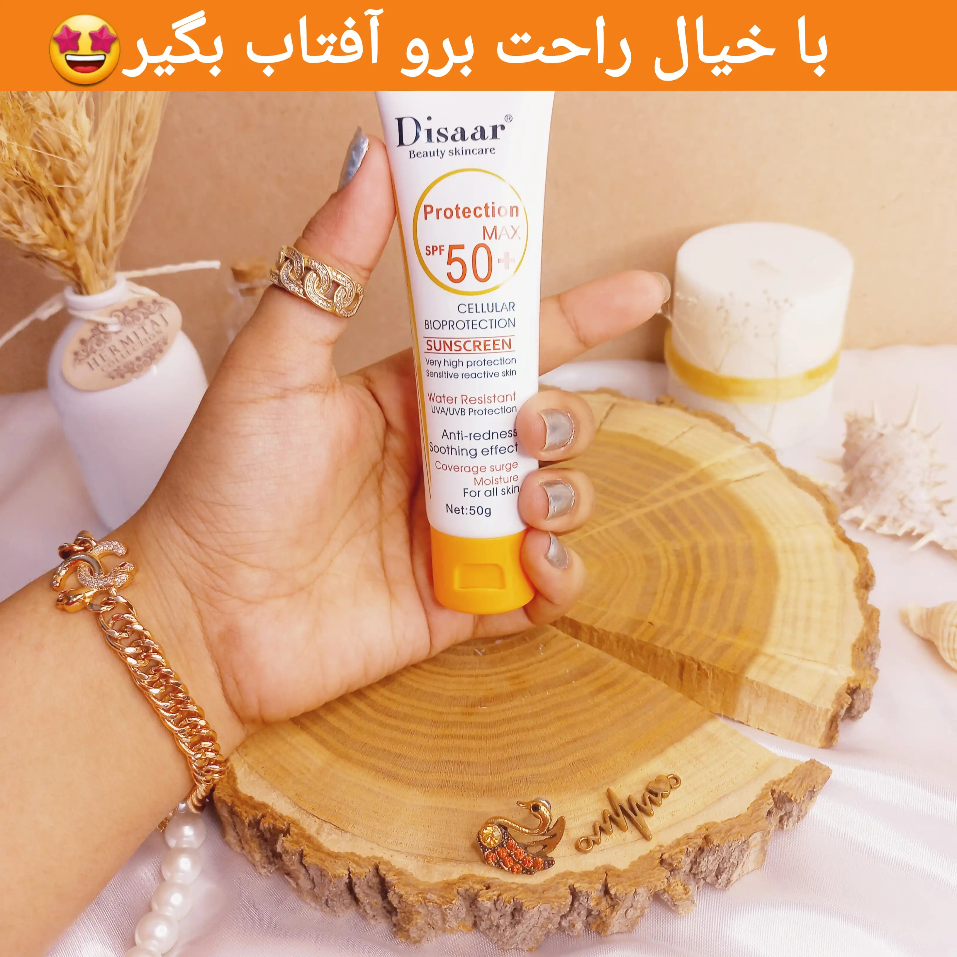 کرم ضد آفتاب مدل PHOTO MAX دیسار DISAAR