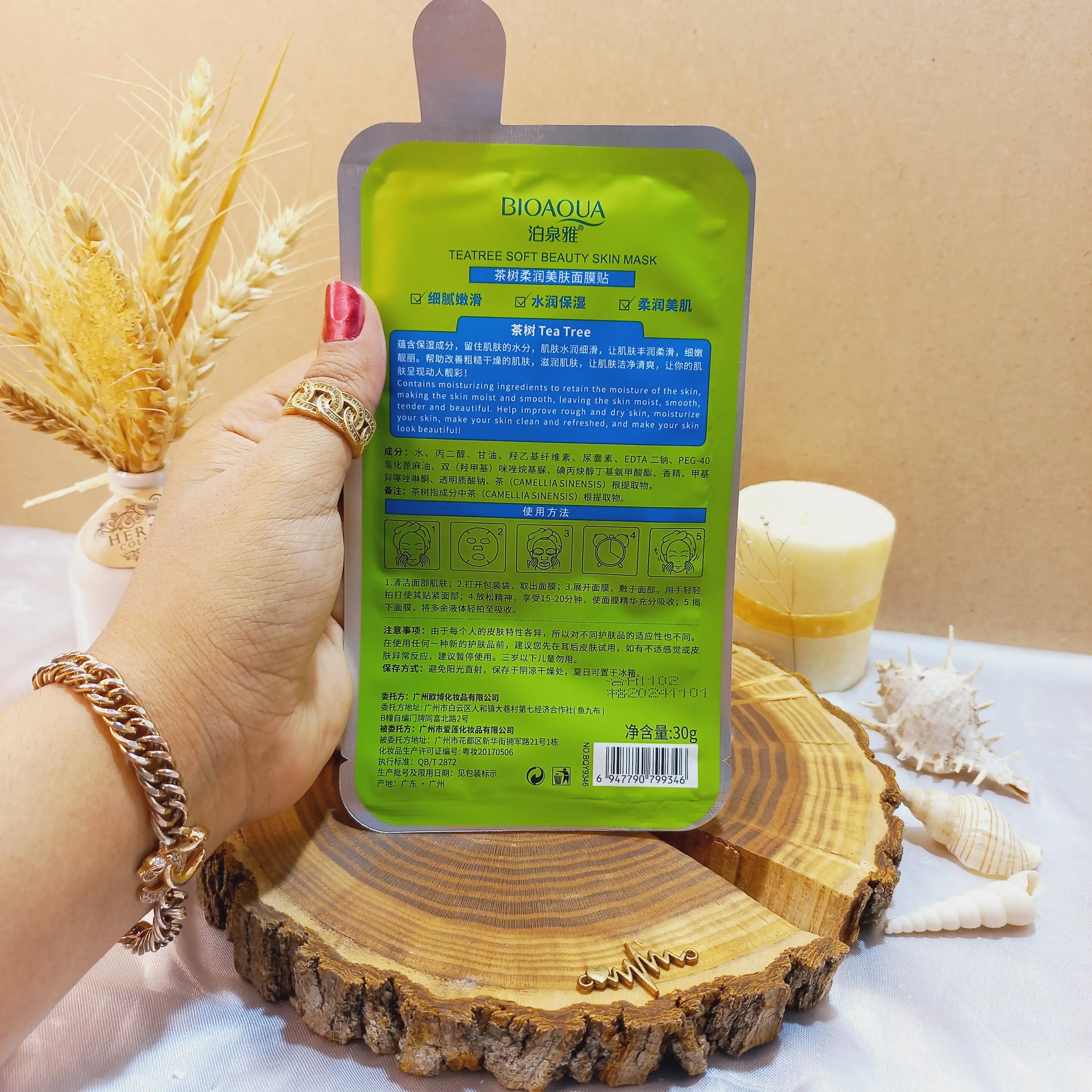 ماسک ورقه ای ترمیم کننده و ضد آکنه درخت چای سبز اصلی بیوآکوا BIOAQUA کد 9346 |