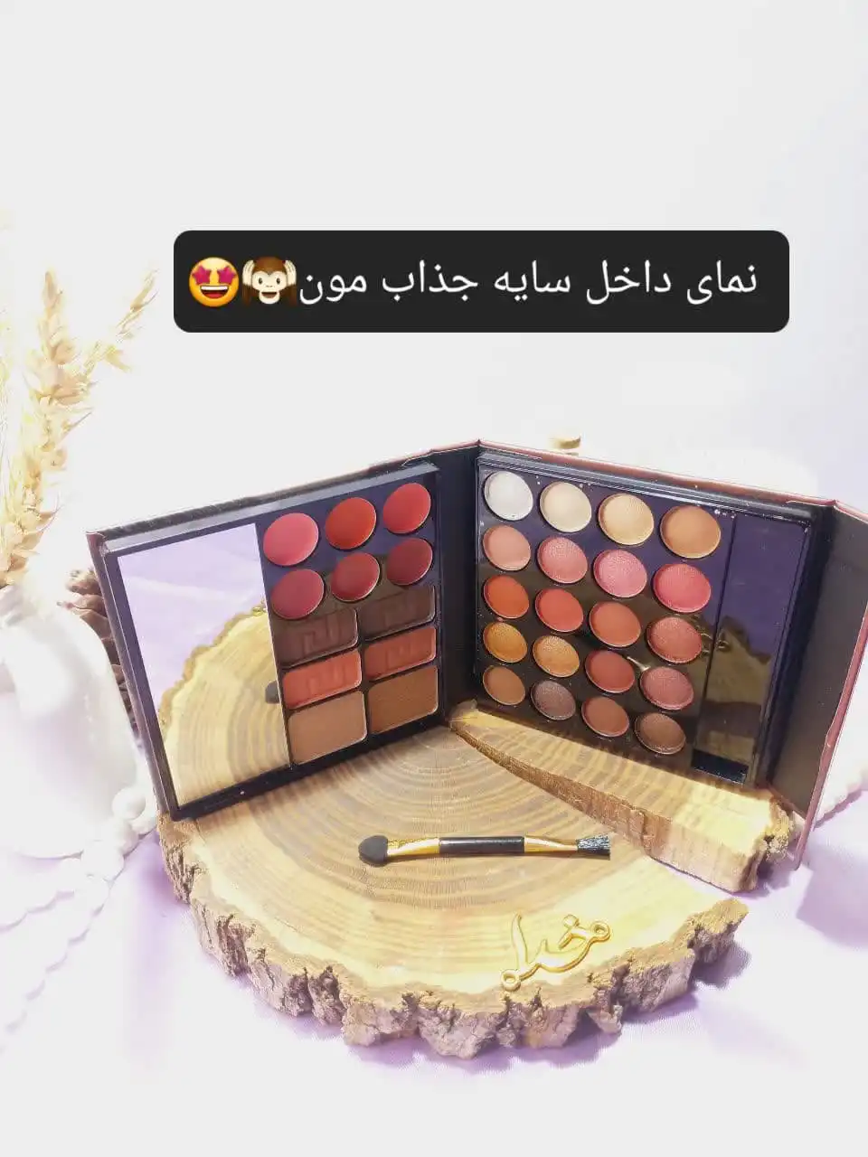 پالت سایه برند مات کوچیک آنالیدی ANYLADY کد 8658W