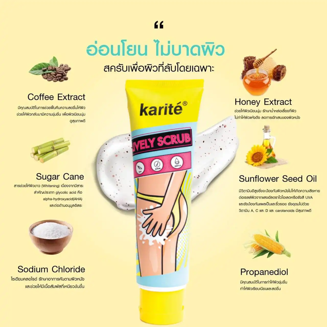اسکراب ضد جوش باسن کاریته karite کد 131547