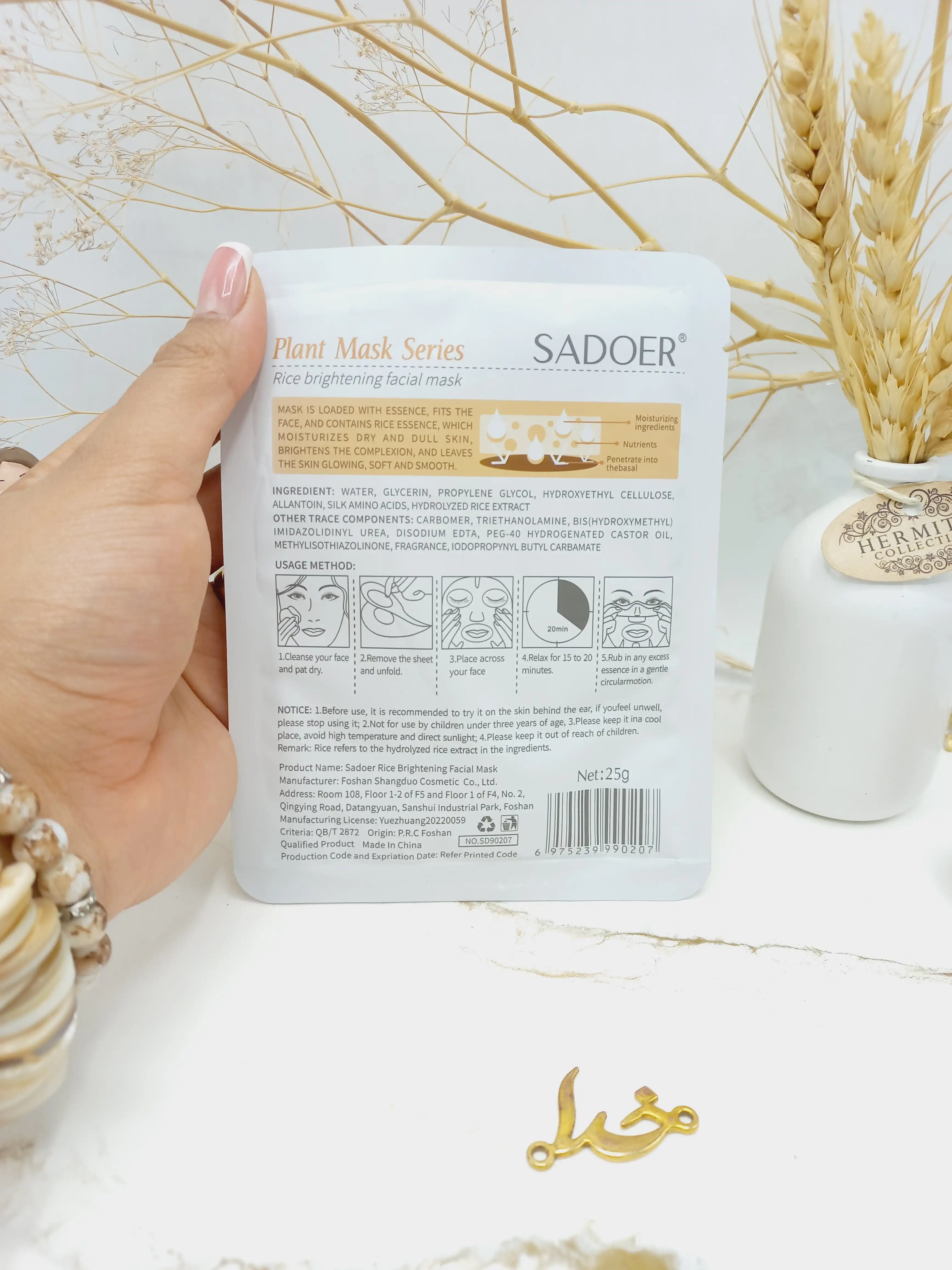 ماسک صورت ورقه ای برنج سادور کد SD90207