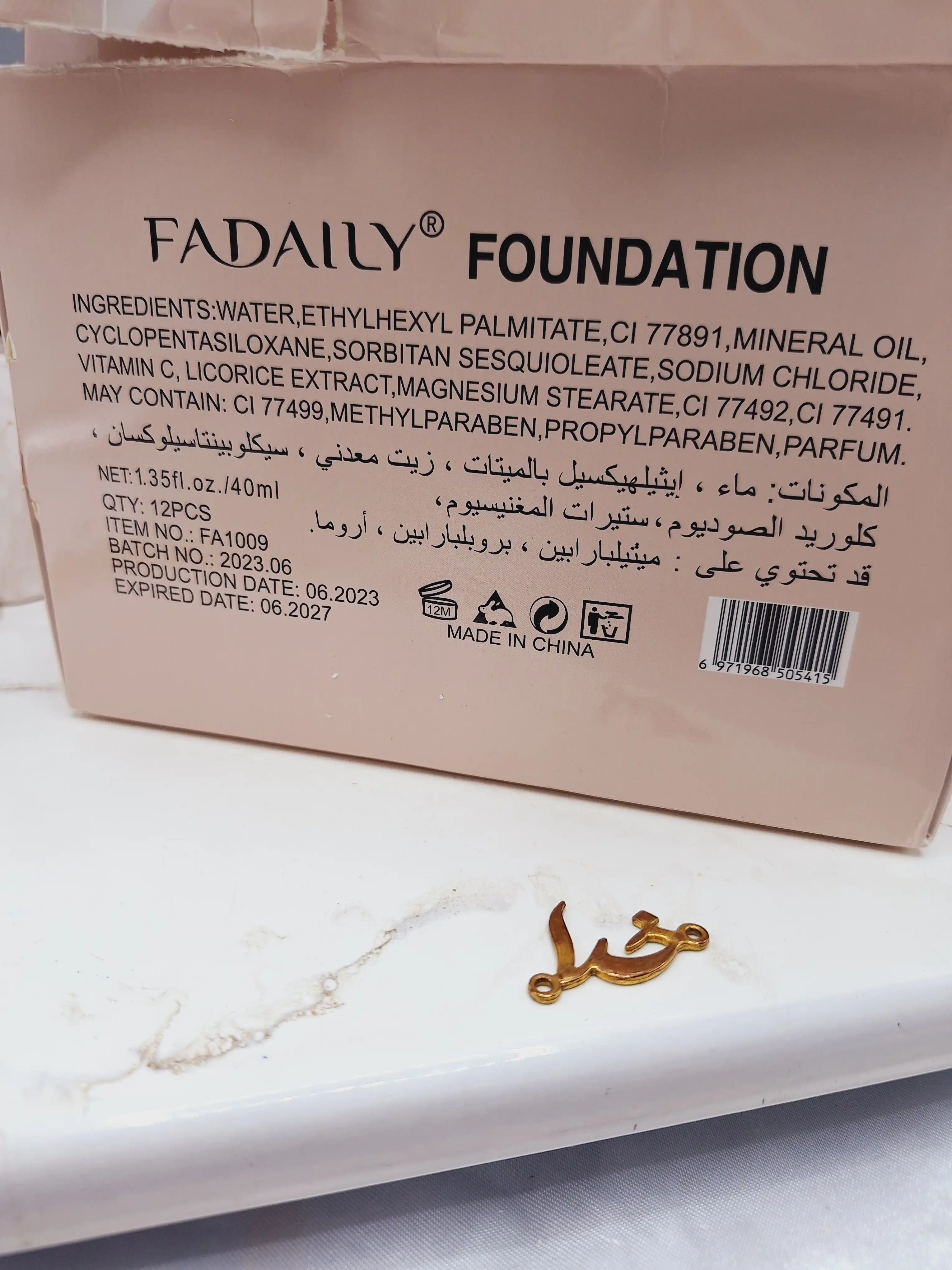 کرم پودر روزانه برند FADAILY درب شیشه کد FA1009
