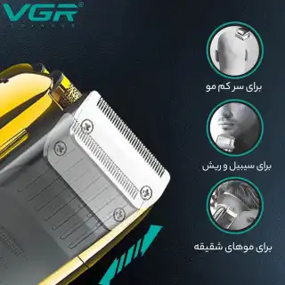 ماشین اصلاح صورت VGR مدل V‑332
