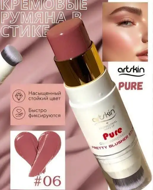 رژ گونه استیکی پد دار برند آرت اسکین کد 8552