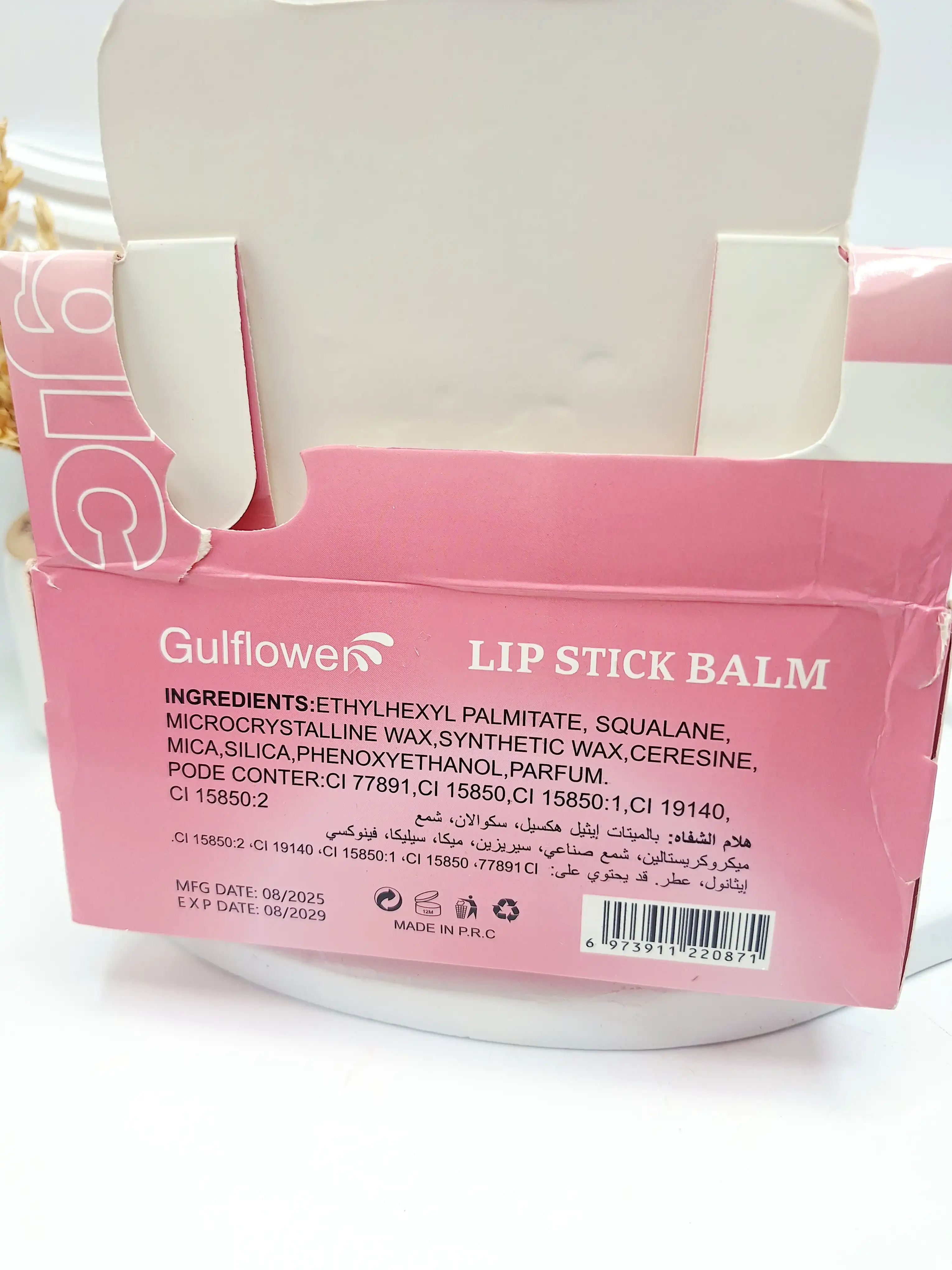 بالم لب حرارتی جذاب برند Gulflower کد 2087